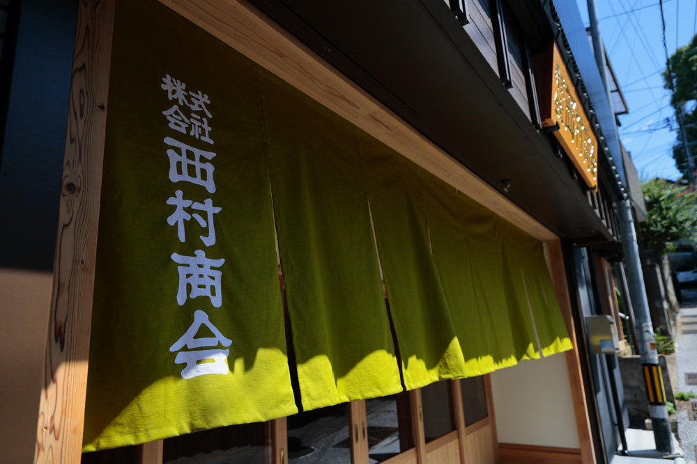 西村商会について