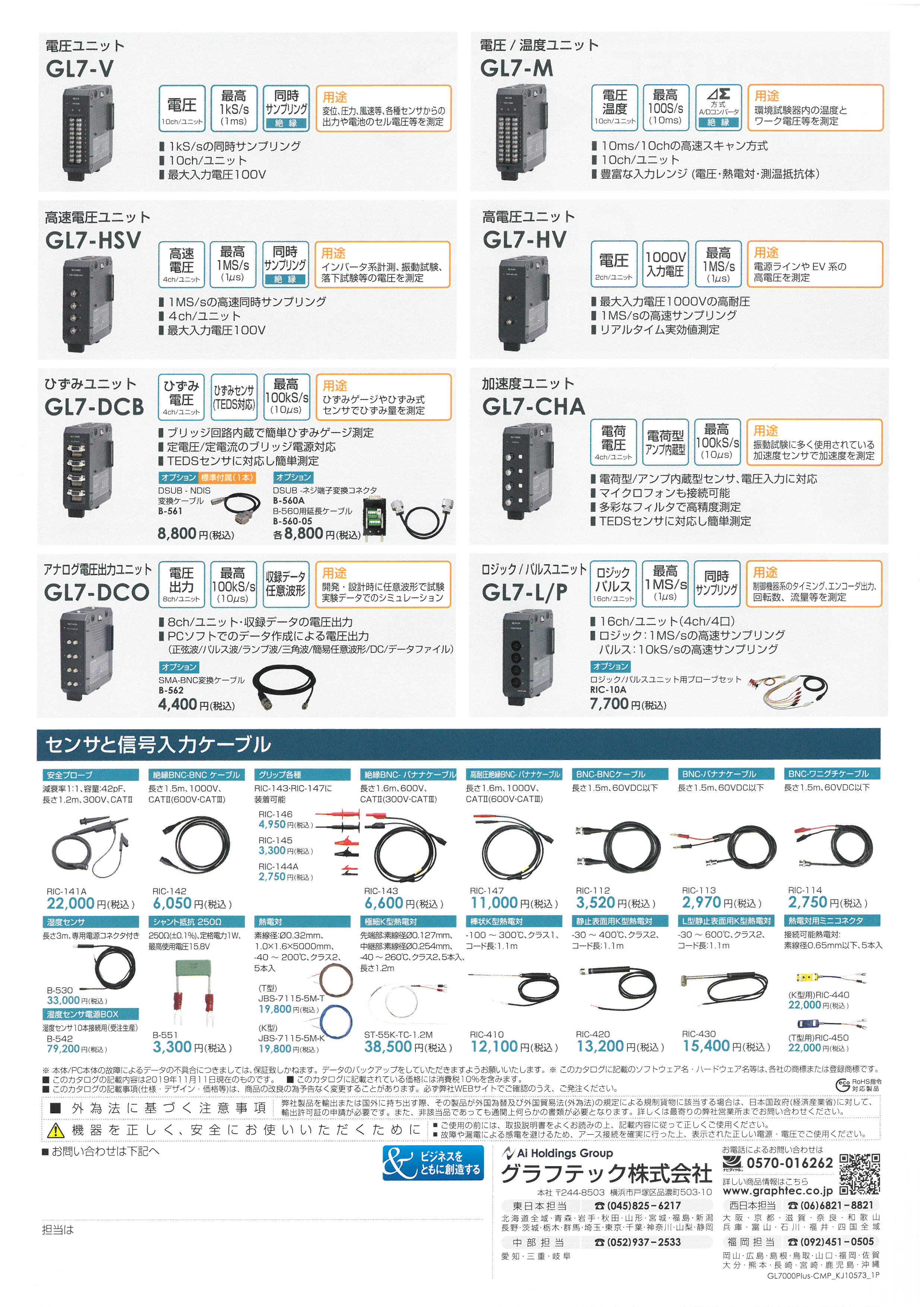 GL7000PlusʉiLy[2